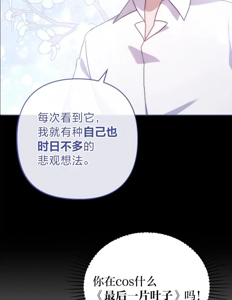 5.腹黑男主的报复 第118页