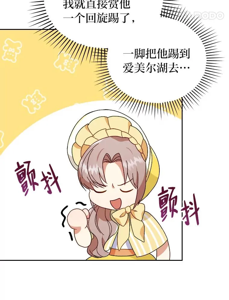 5.腹黑男主的报复 第120页