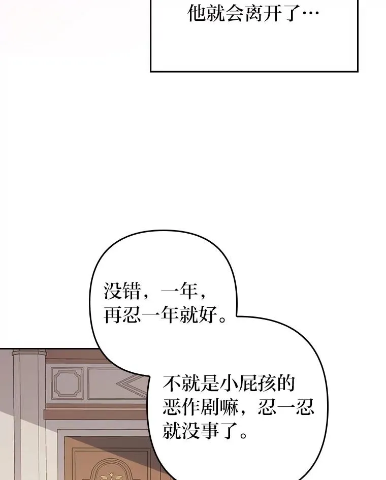 5.腹黑男主的报复 第124页