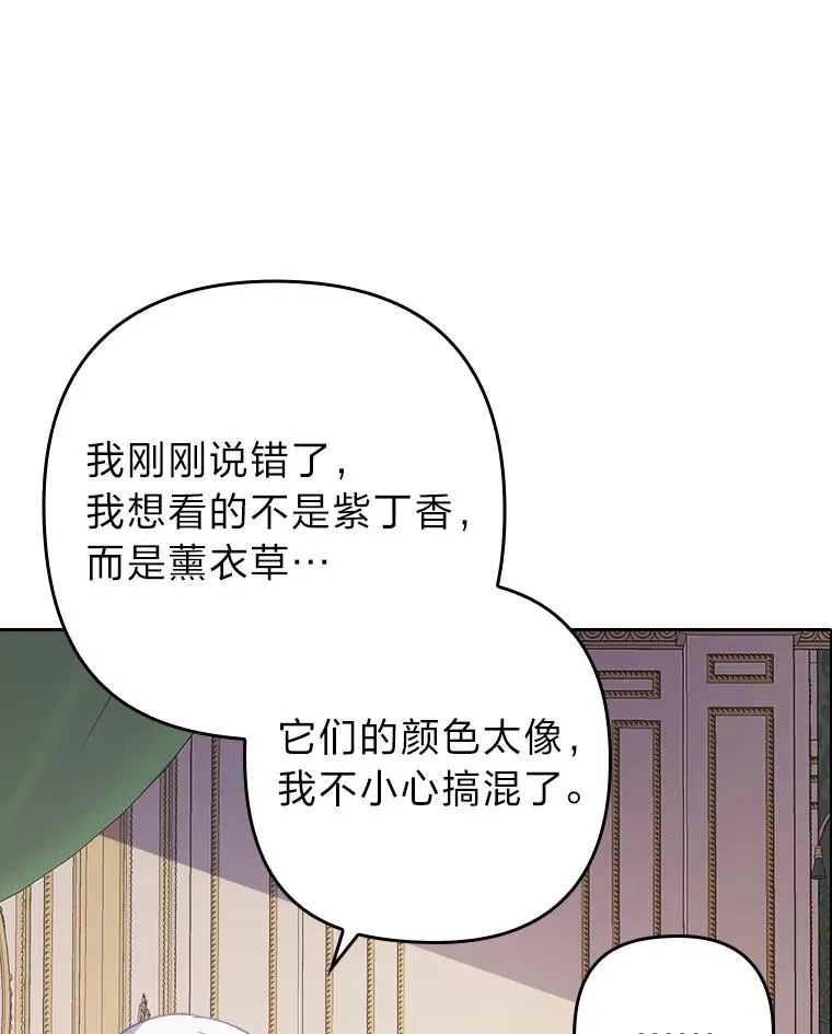 5.腹黑男主的报复 第128页