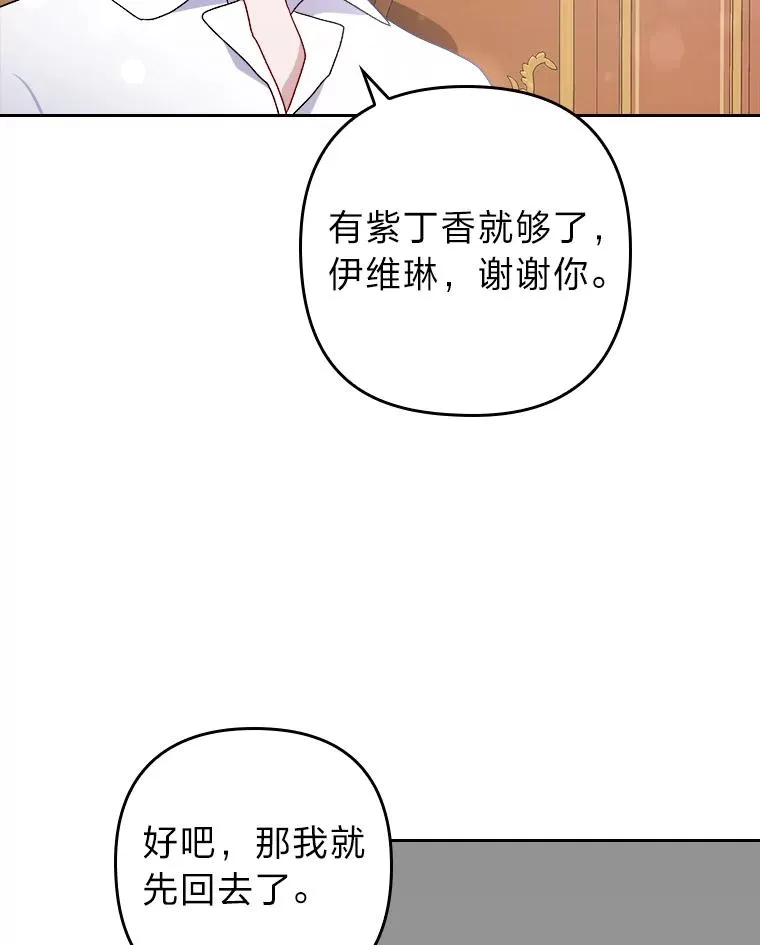 5.腹黑男主的报复 第131页