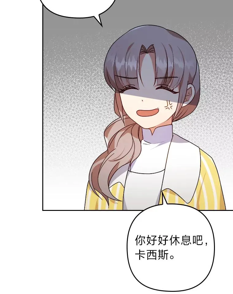 5.腹黑男主的报复 第132页