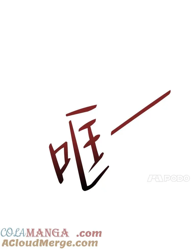 5.腹黑男主的报复 第133页