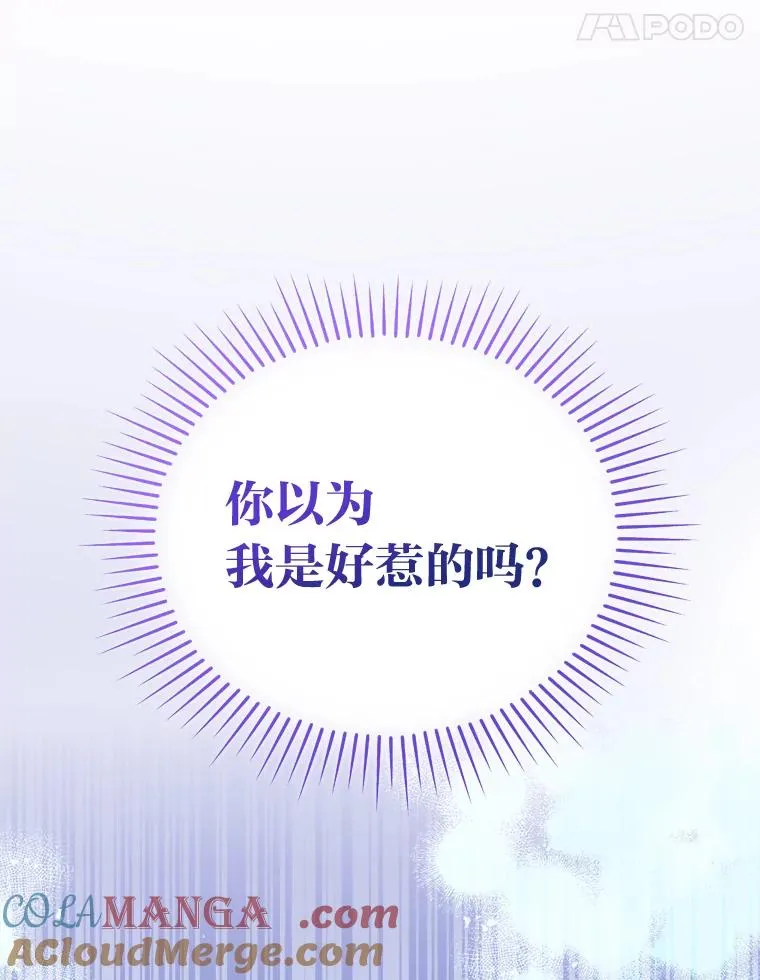 5.腹黑男主的报复 第137页