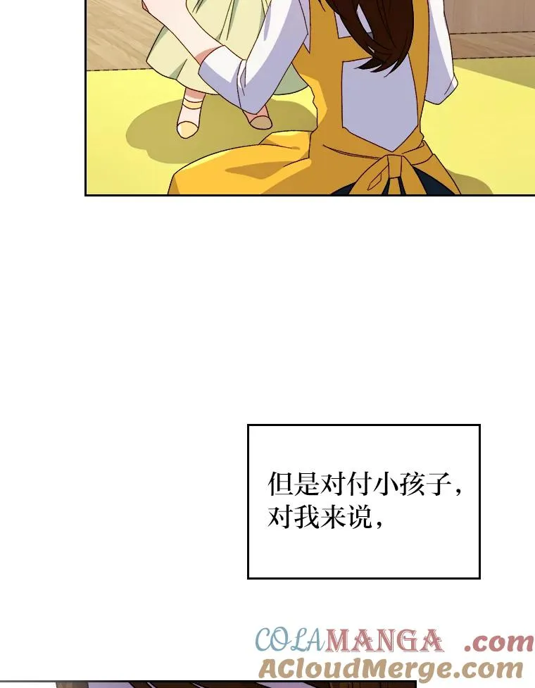 6.治娃达人 第5页