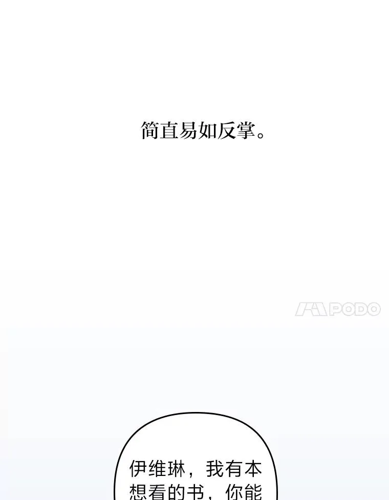 6.治娃达人 第7页