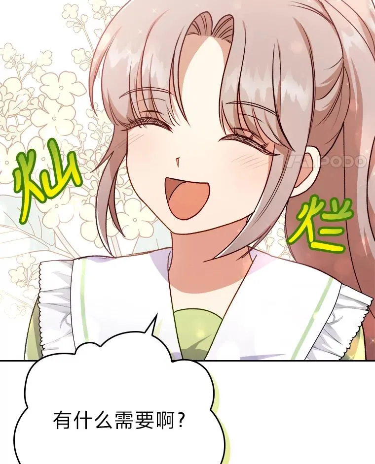 6.治娃达人 第14页