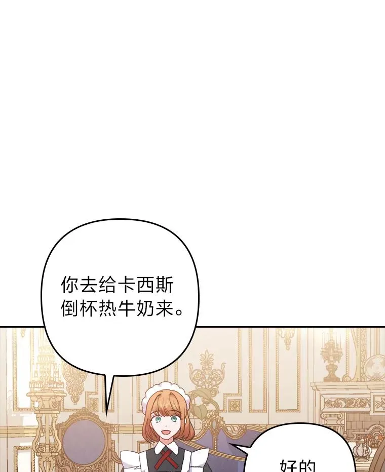 6.治娃达人 第24页