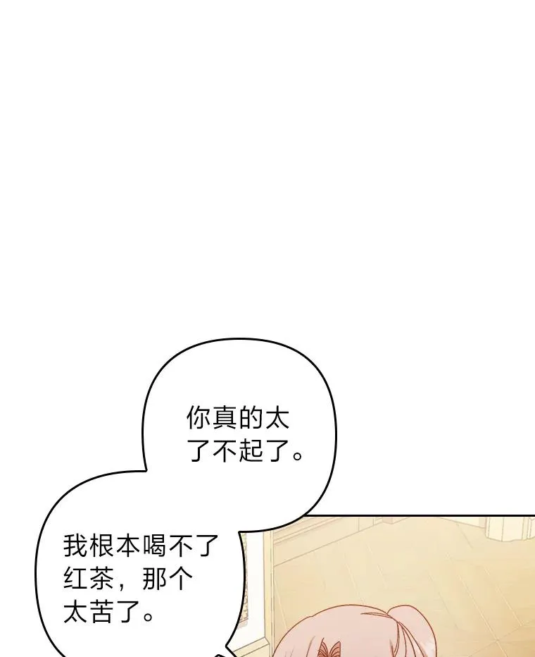 6.治娃达人 第30页
