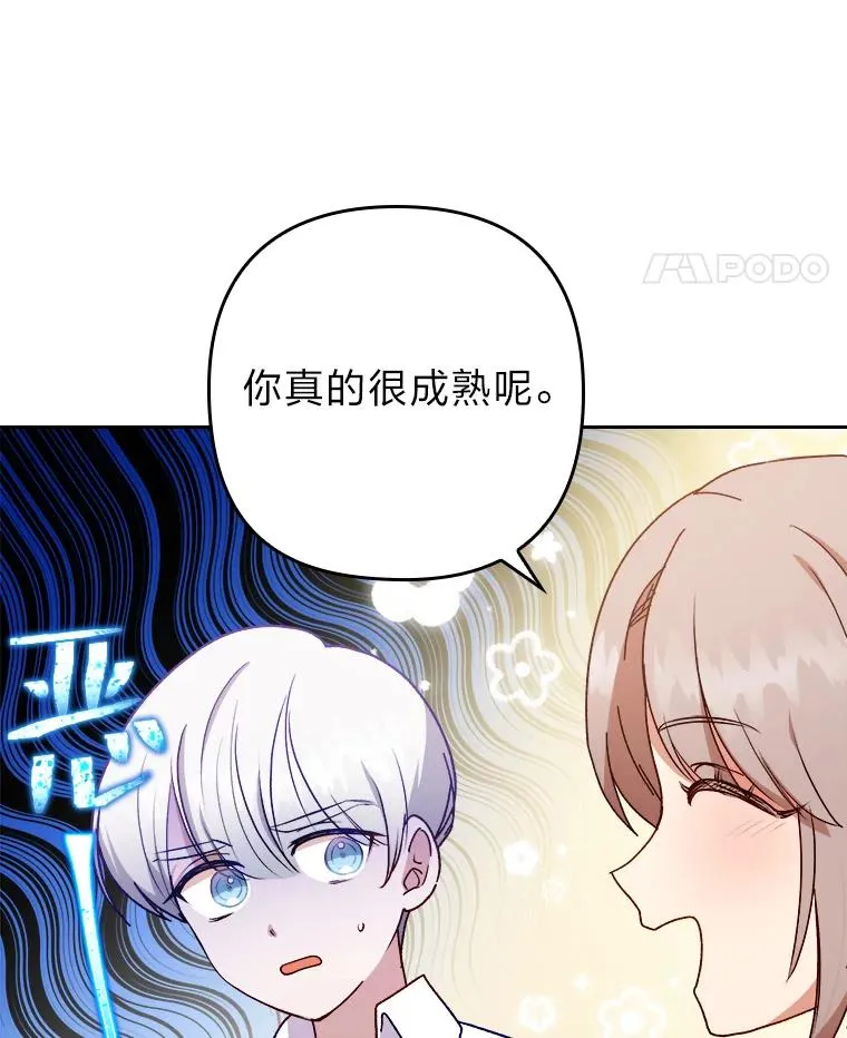 6.治娃达人 第32页