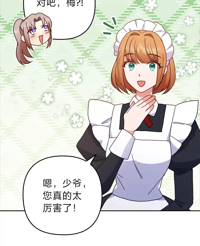 6.治娃达人 第34页