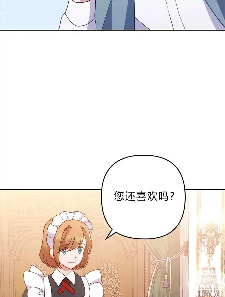 6.治娃达人 第43页