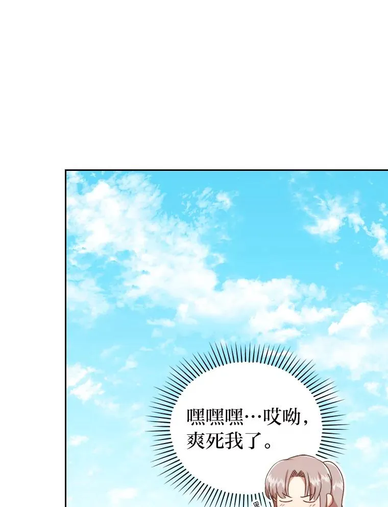 6.治娃达人 第51页