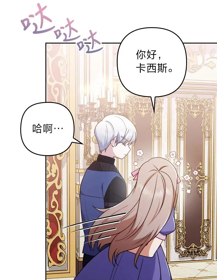 6.治娃达人 第60页