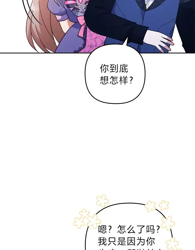 6.治娃达人 第62页