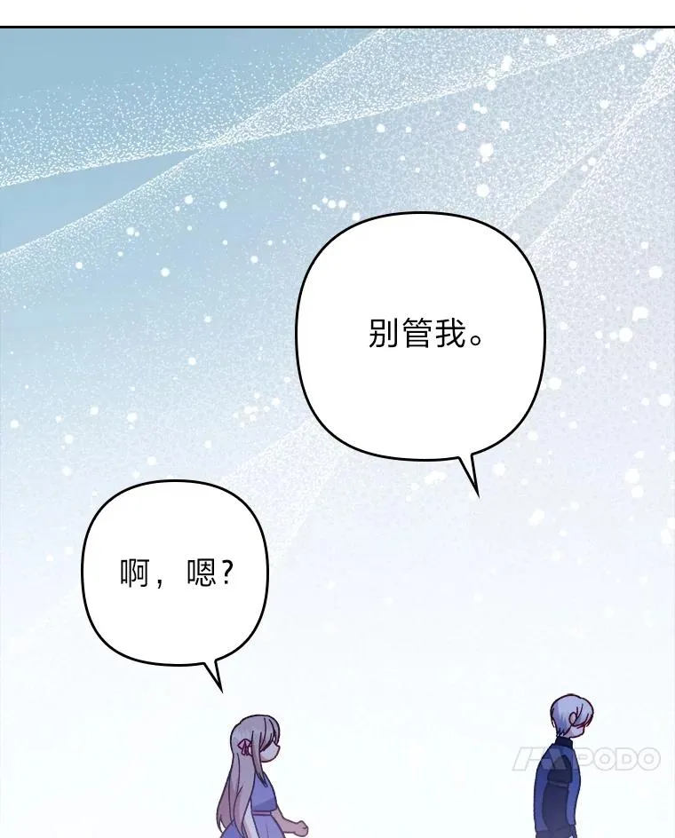 6.治娃达人 第71页