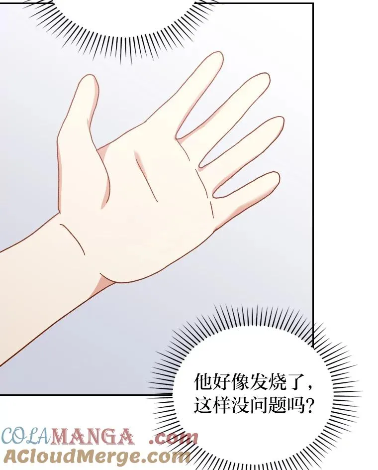 6.治娃达人 第73页