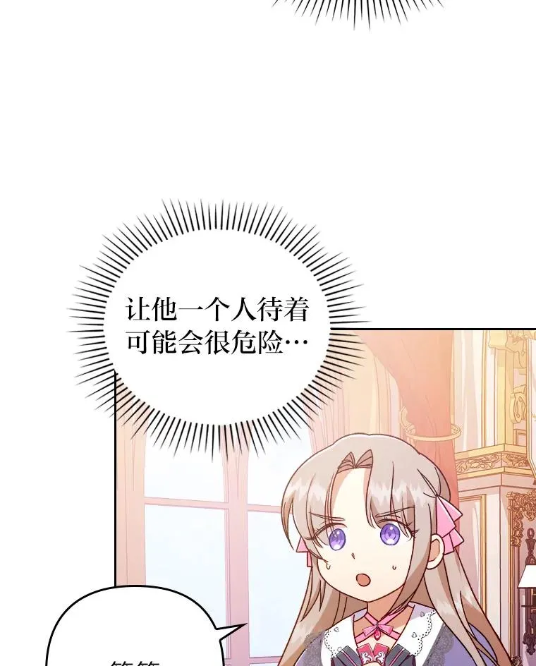 6.治娃达人 第74页