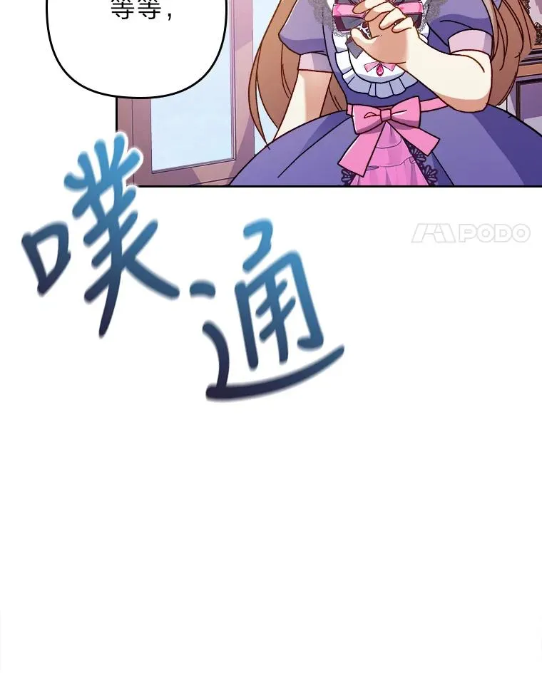 6.治娃达人 第75页