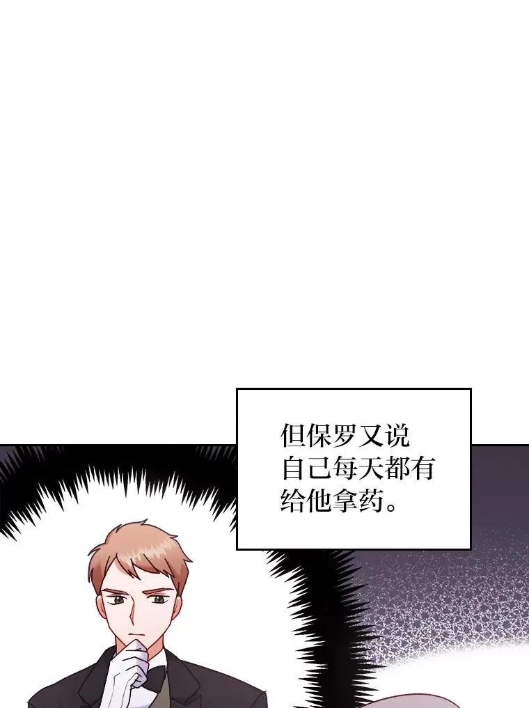 6.治娃达人 第92页