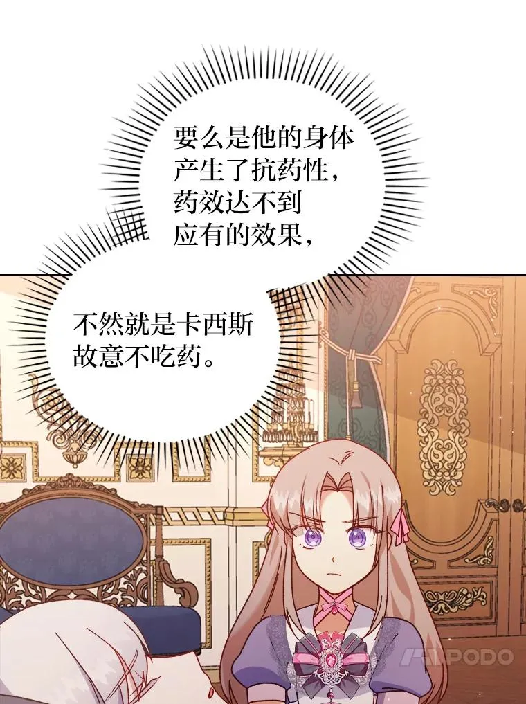 6.治娃达人 第94页