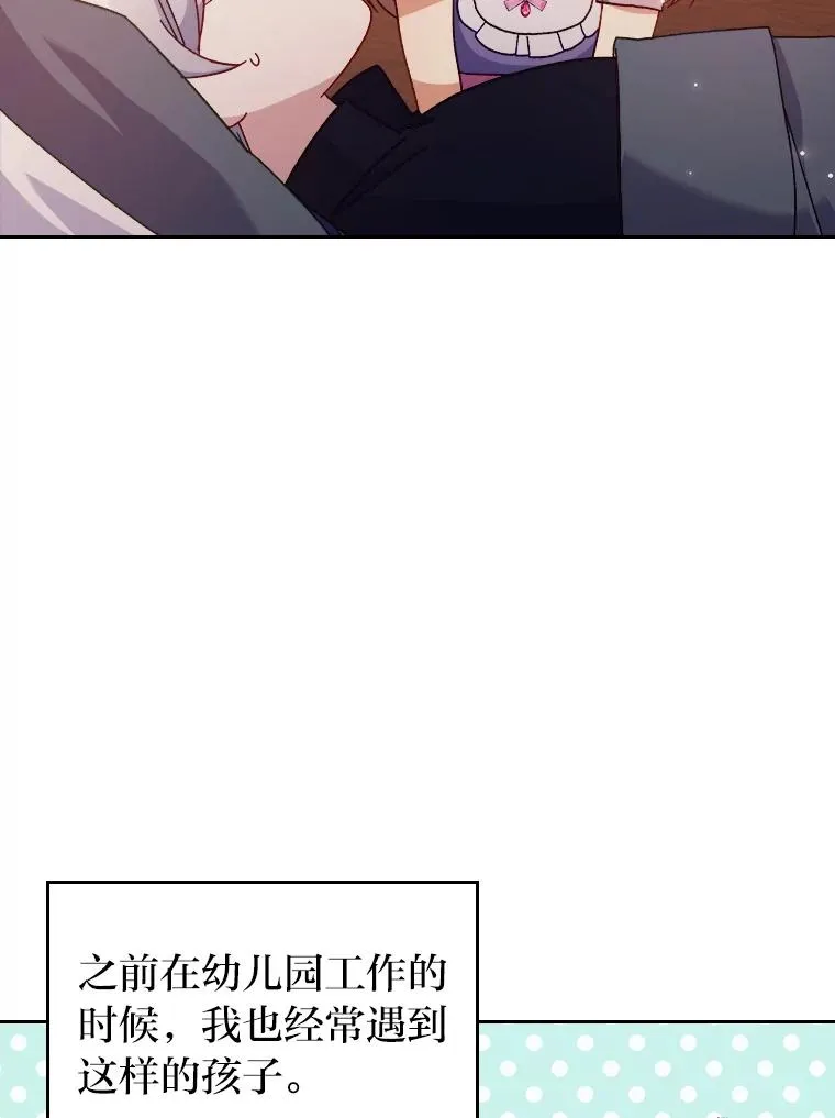6.治娃达人 第95页