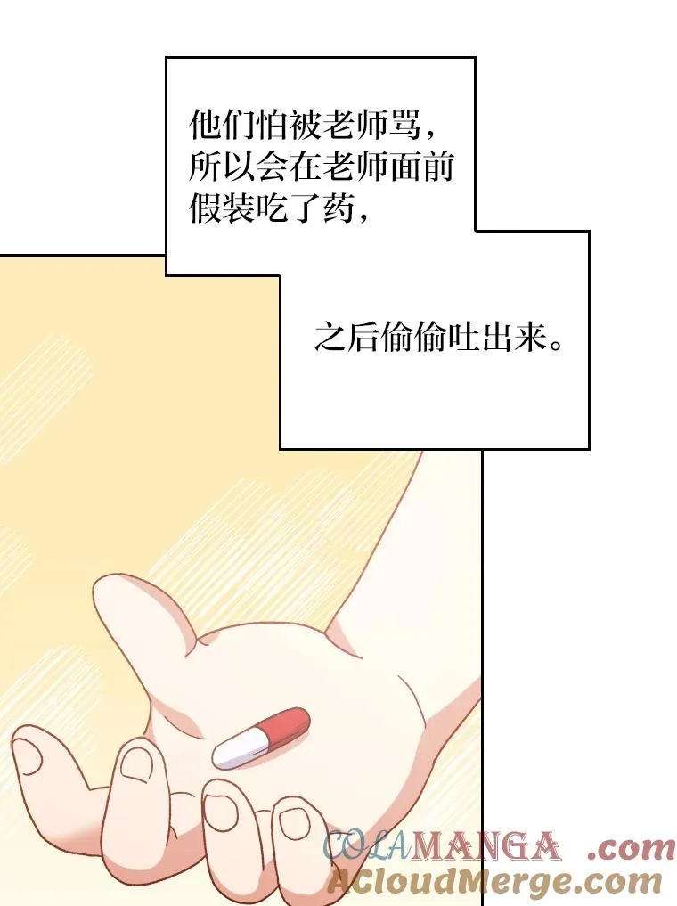 6.治娃达人 第97页