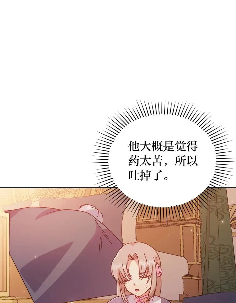 6.治娃达人 第102页