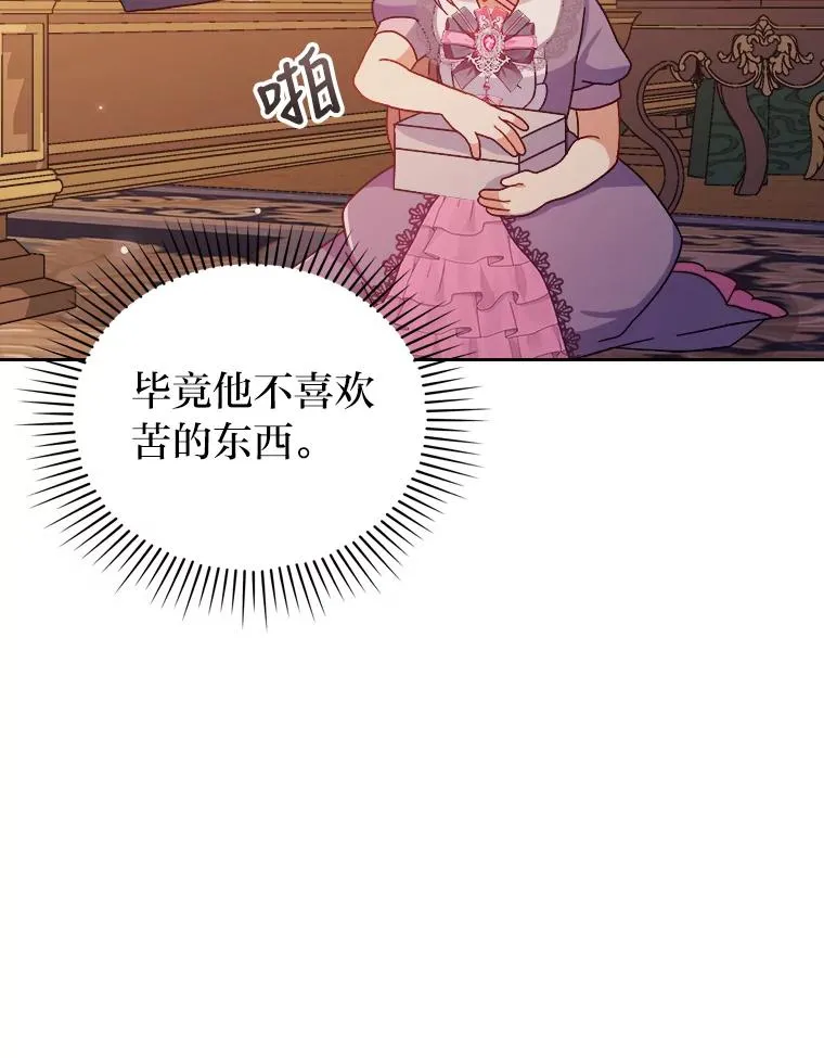 6.治娃达人 第103页