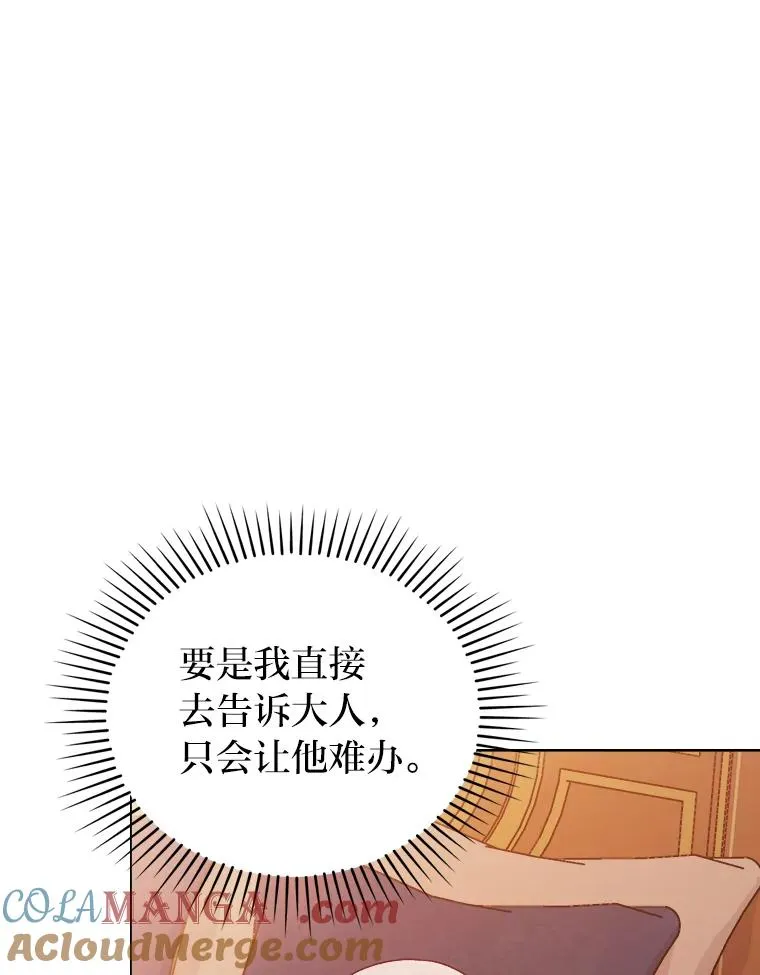 6.治娃达人 第105页