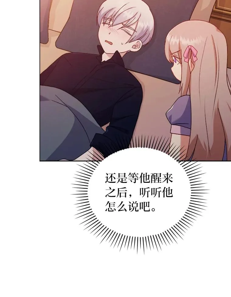 6.治娃达人 第106页