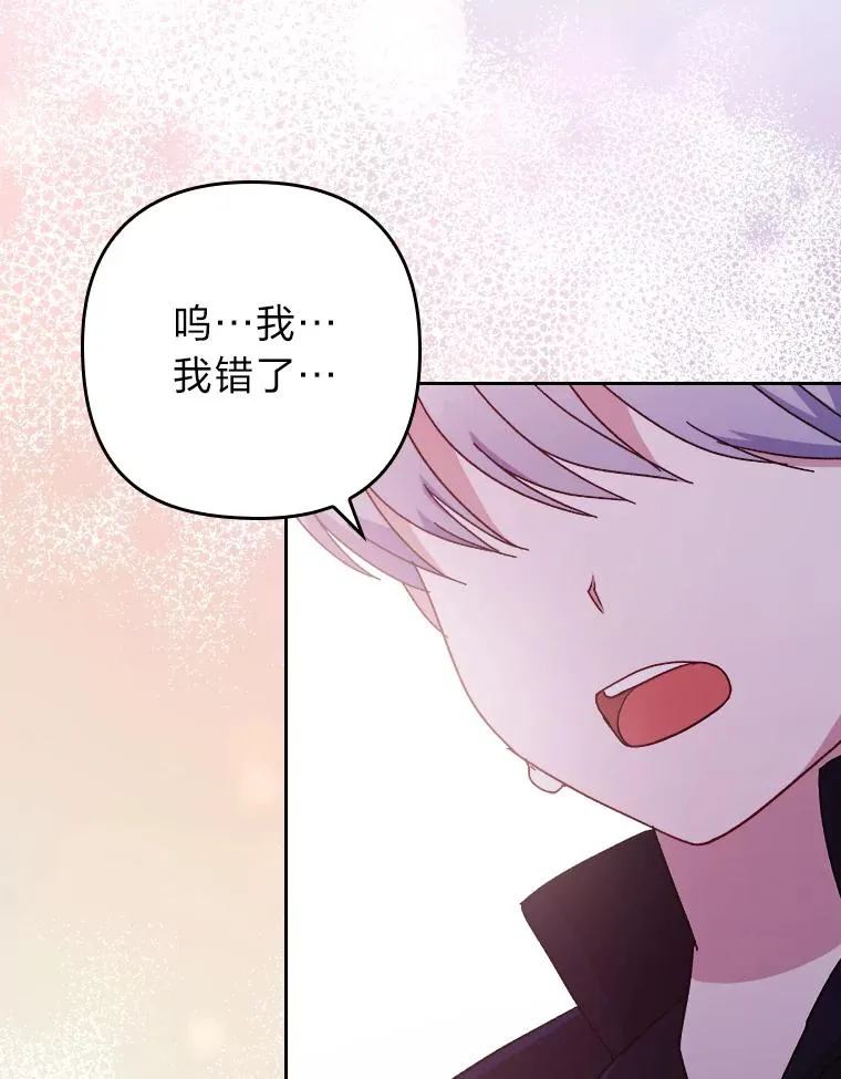 6.治娃达人 第112页