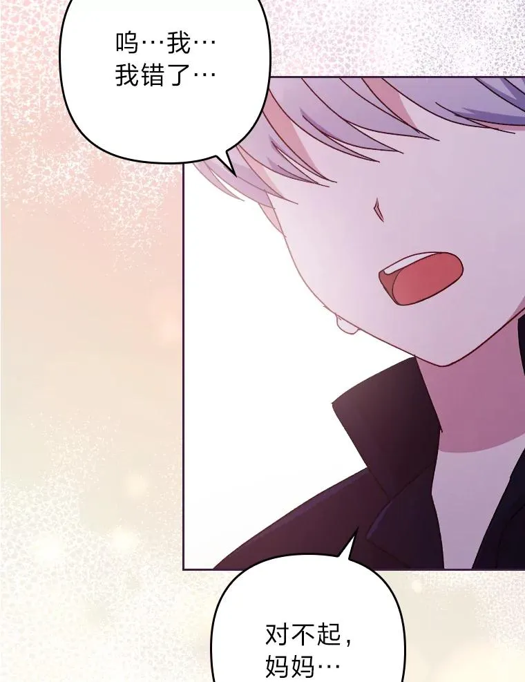 7.忧心的小朋友 第2页