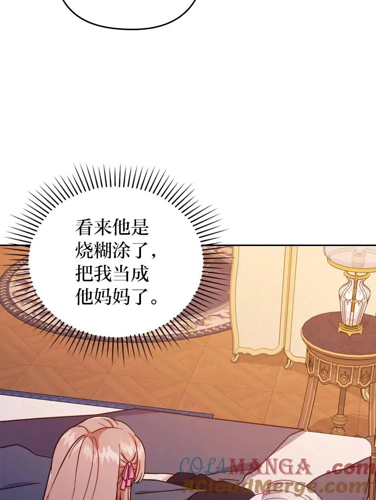 7.忧心的小朋友 第9页