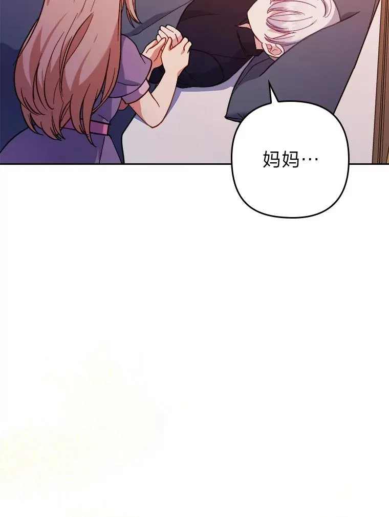7.忧心的小朋友 第10页