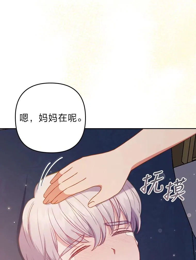 7.忧心的小朋友 第12页