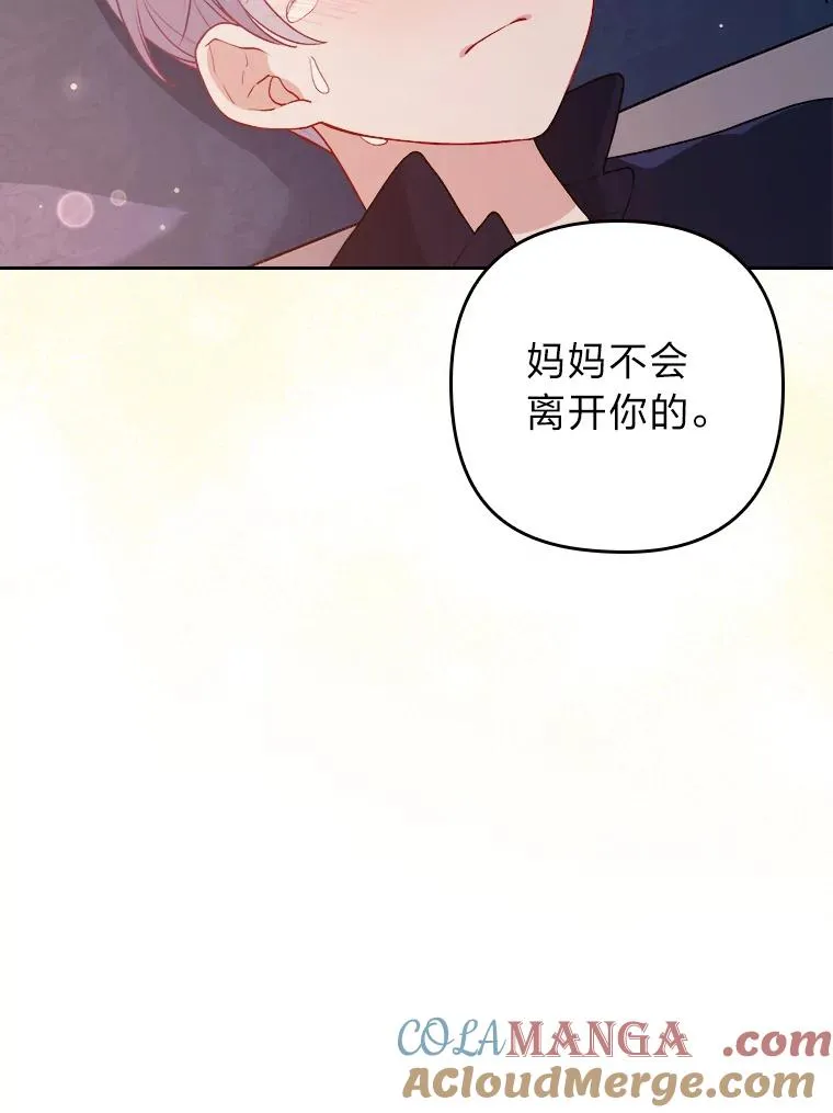 7.忧心的小朋友 第13页