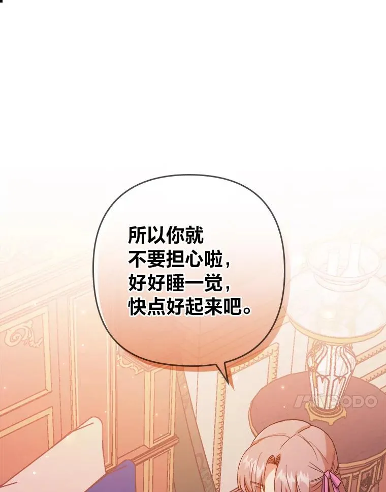 7.忧心的小朋友 第14页