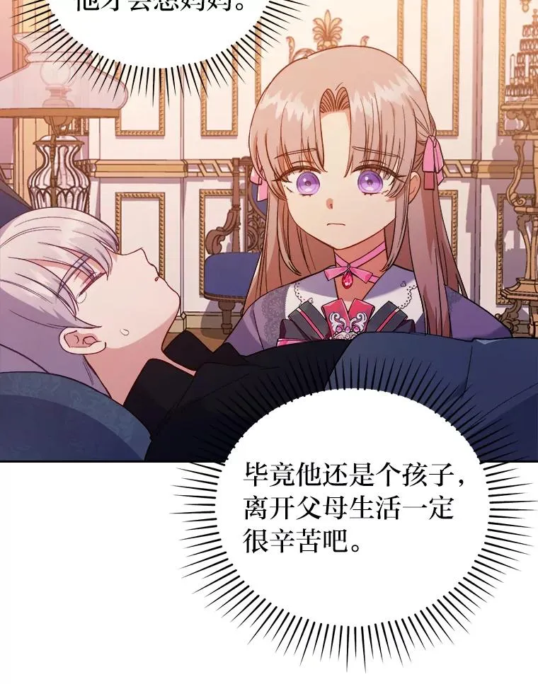 7.忧心的小朋友 第19页