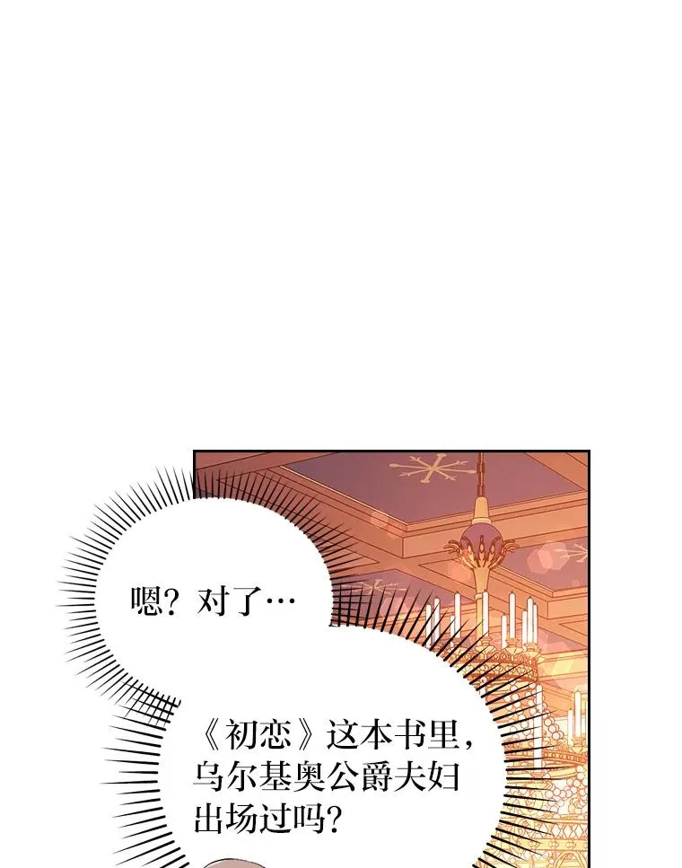 7.忧心的小朋友 第20页