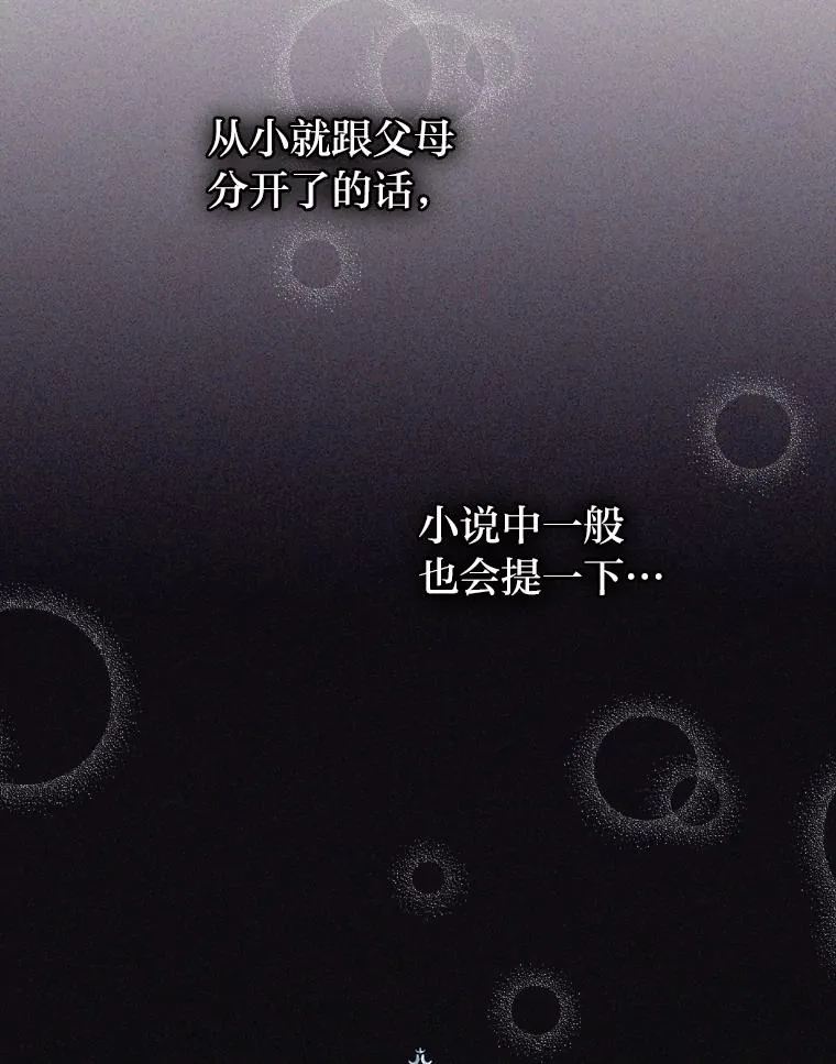 7.忧心的小朋友 第22页
