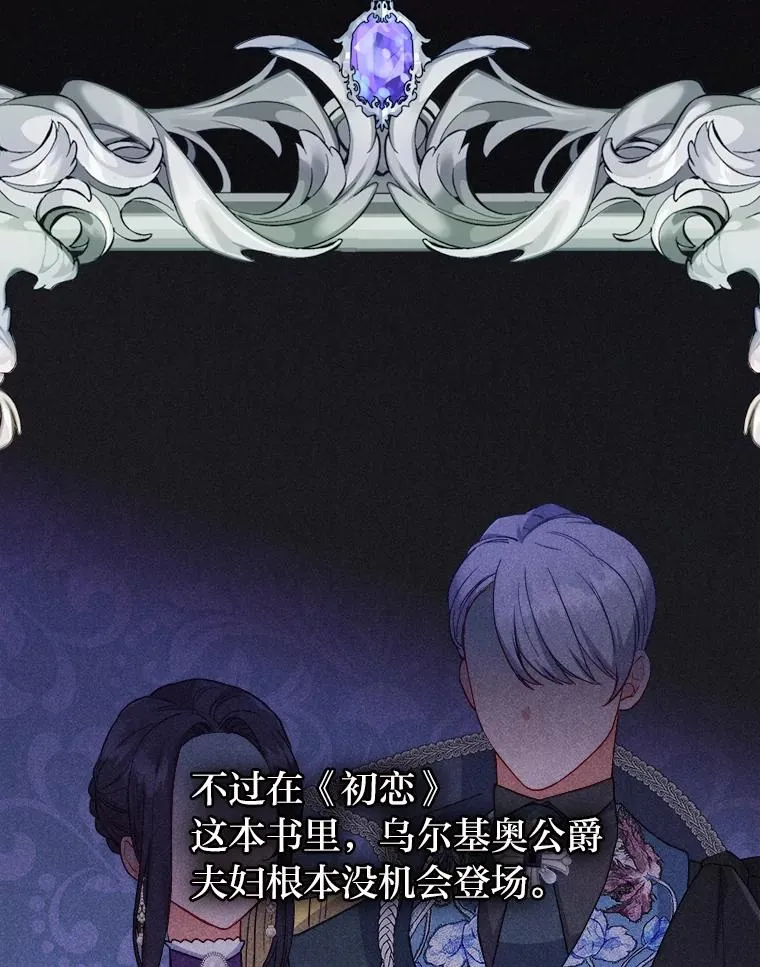 7.忧心的小朋友 第23页