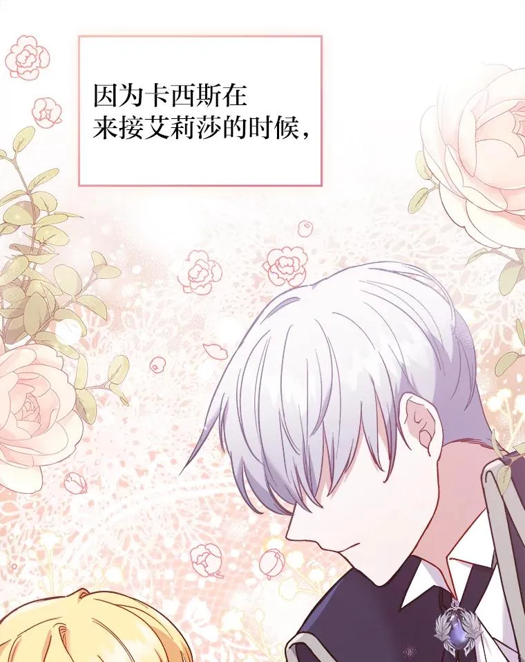 7.忧心的小朋友 第26页