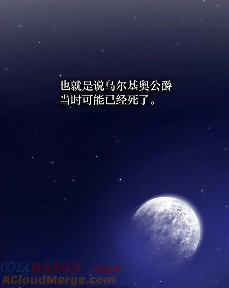 7.忧心的小朋友 第29页
