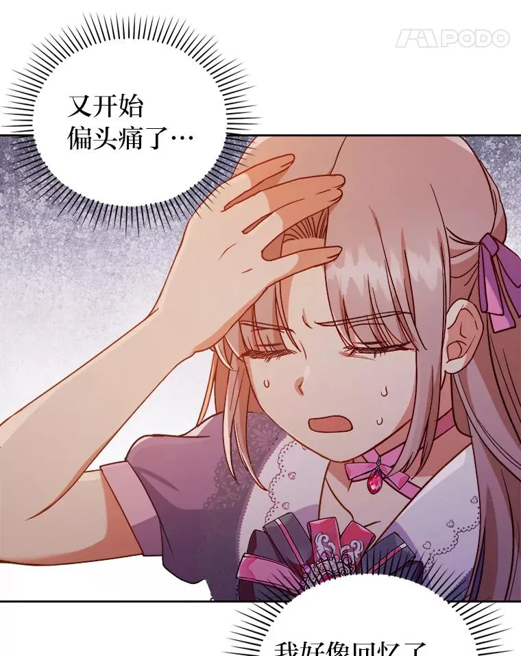 7.忧心的小朋友 第35页