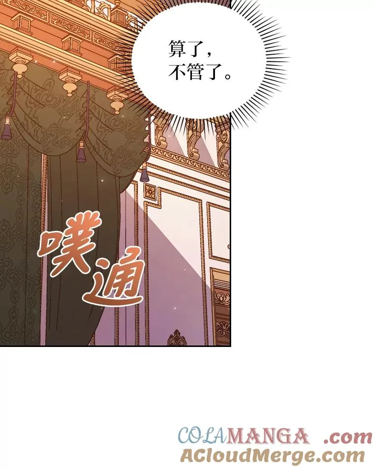 7.忧心的小朋友 第37页