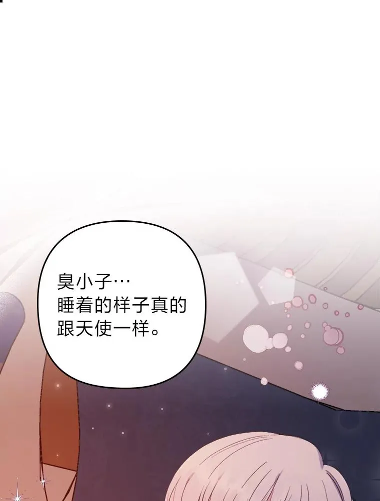 7.忧心的小朋友 第39页