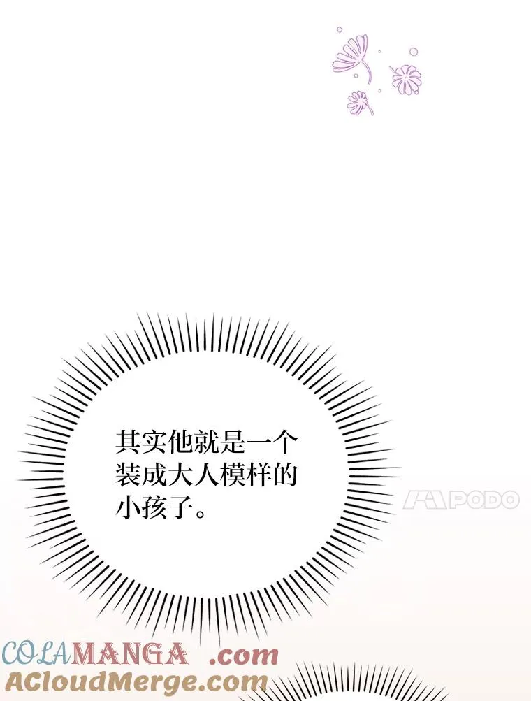 7.忧心的小朋友 第41页
