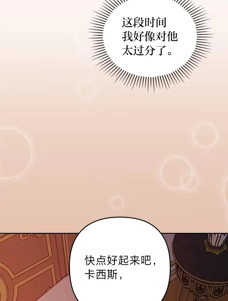 7.忧心的小朋友 第42页