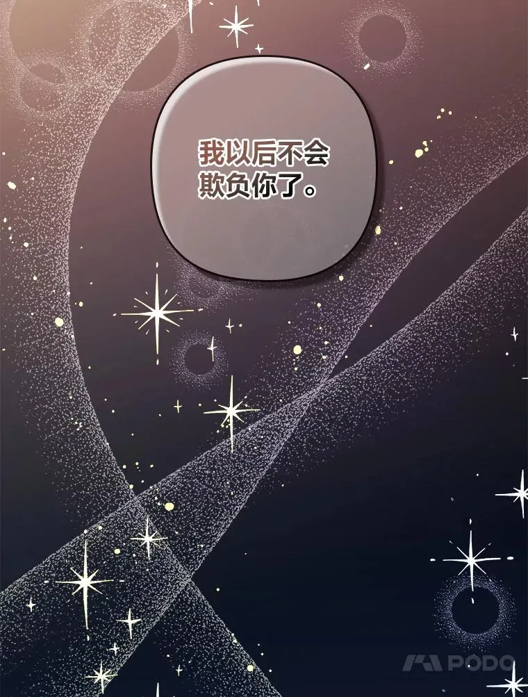 7.忧心的小朋友 第44页